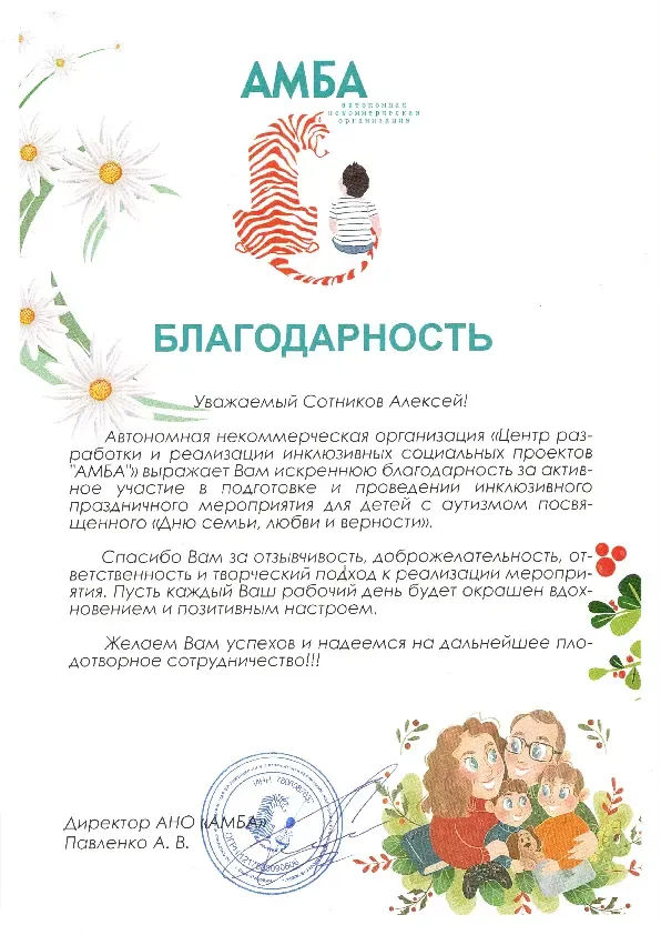 За проведение мероприятия для детей