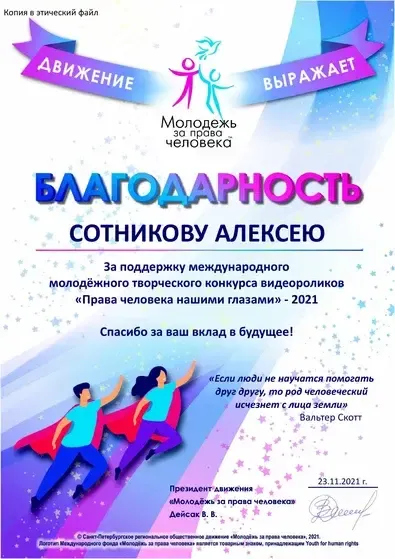 За организацию конкурса